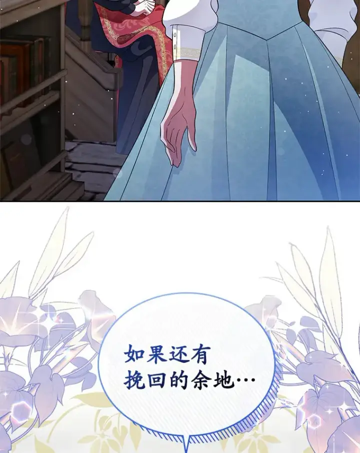 漫画《抢走女主的初恋》16.真相回顾第141张图