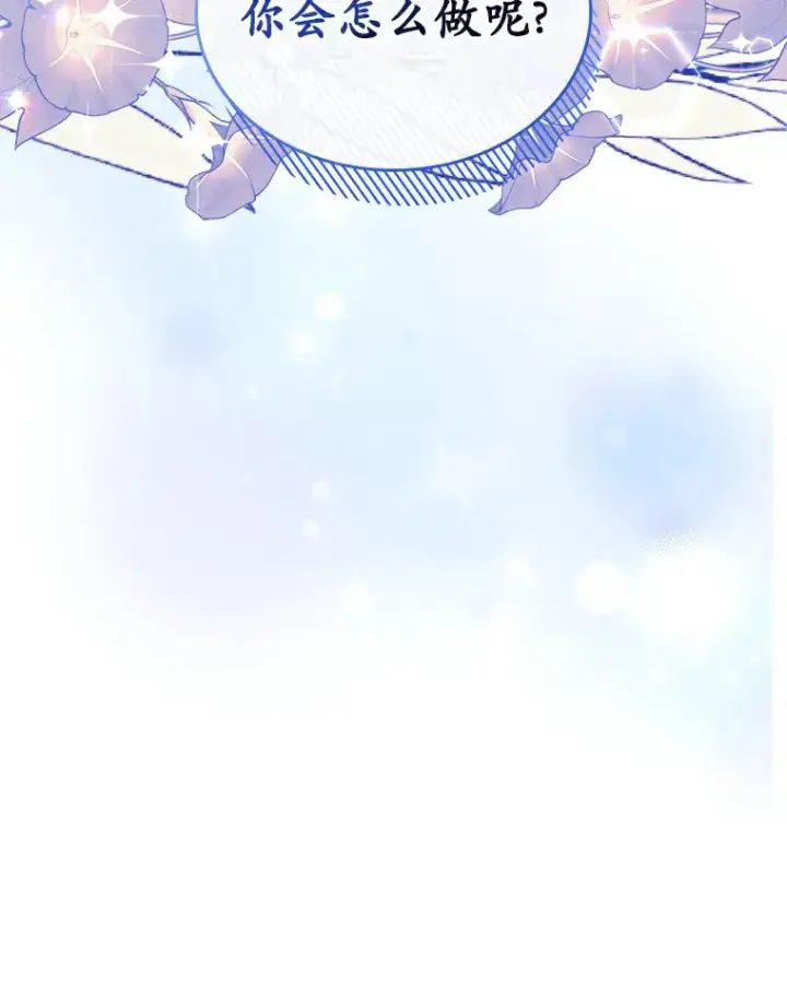 漫画《抢走女主的初恋》16.真相回顾第144张图