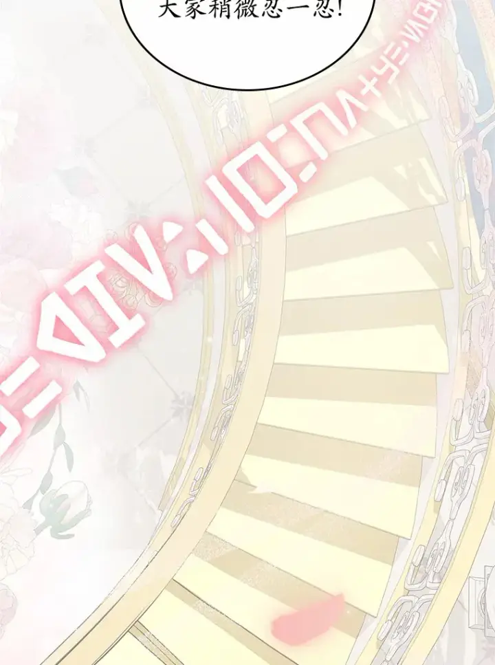 漫画《抢走女主的初恋》16.真相回顾第19张图