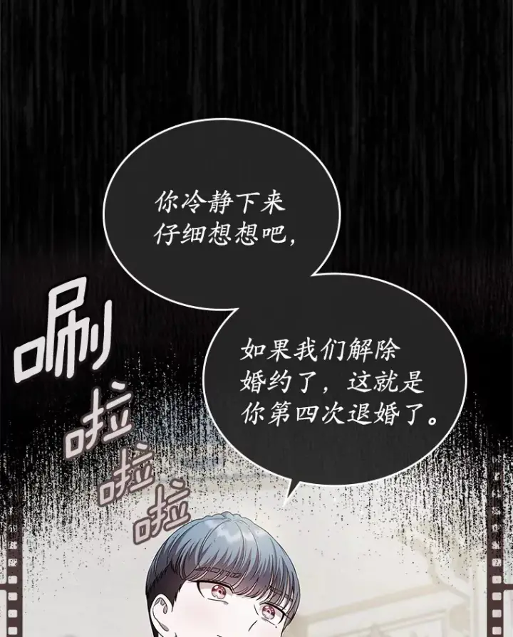 漫画《抢走女主的初恋》16.真相回顾第23张图