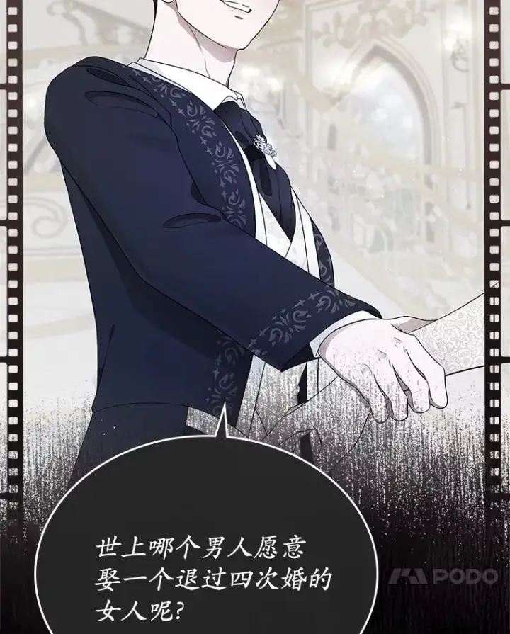 漫画《抢走女主的初恋》16.真相回顾第24张图