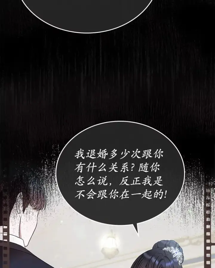 漫画《抢走女主的初恋》16.真相回顾第25张图