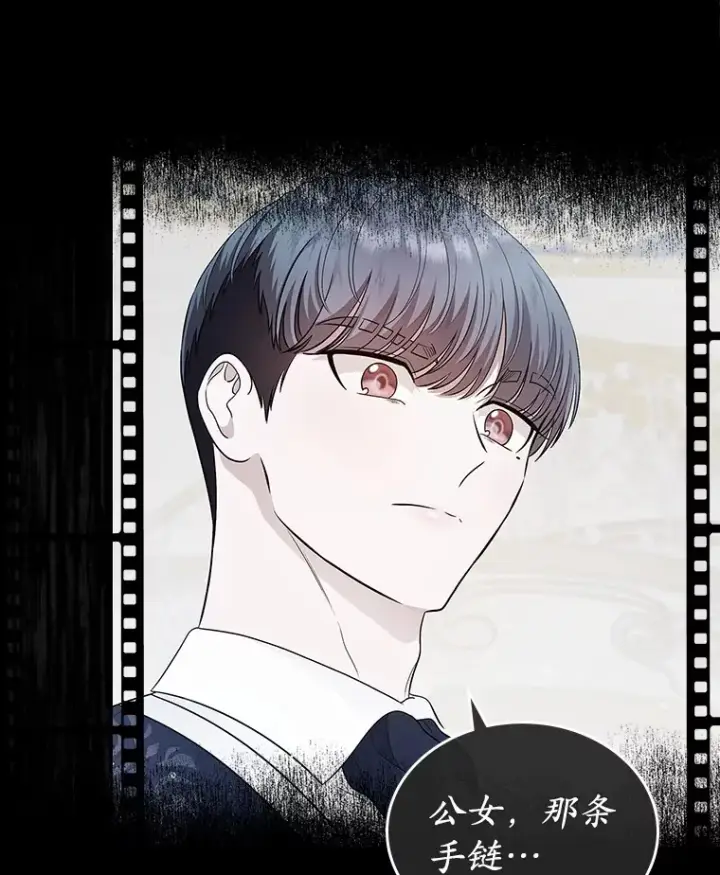 漫画《抢走女主的初恋》16.真相回顾第29张图