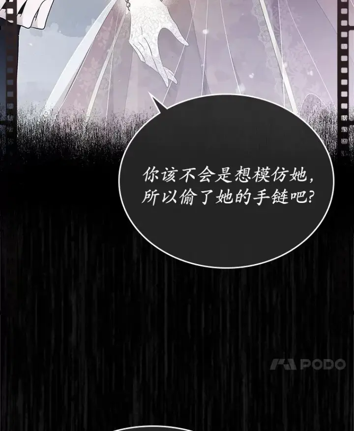 漫画《抢走女主的初恋》16.真相回顾第31张图