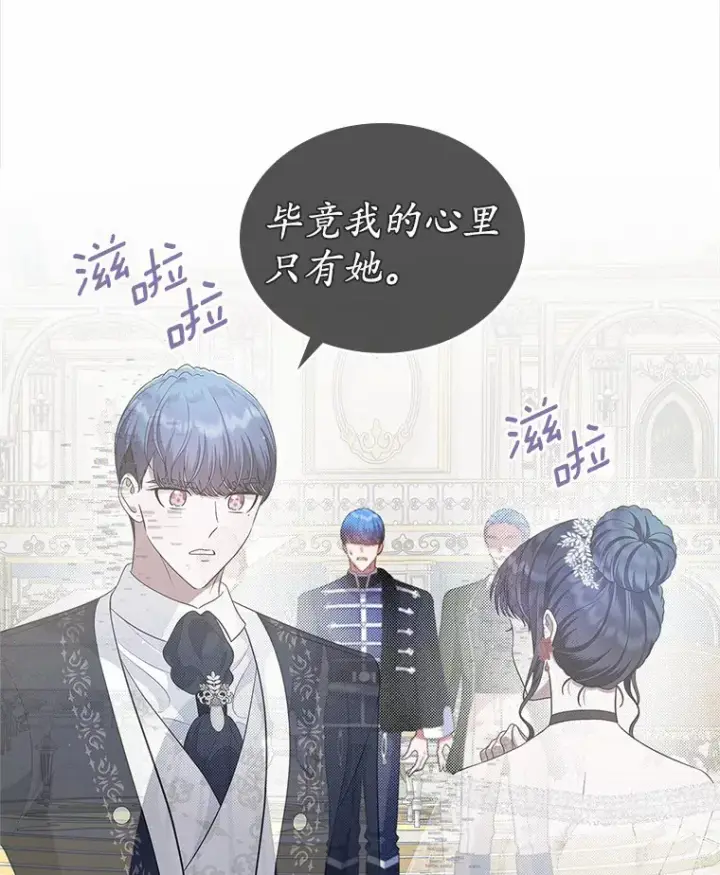 漫画《抢走女主的初恋》16.真相回顾第34张图
