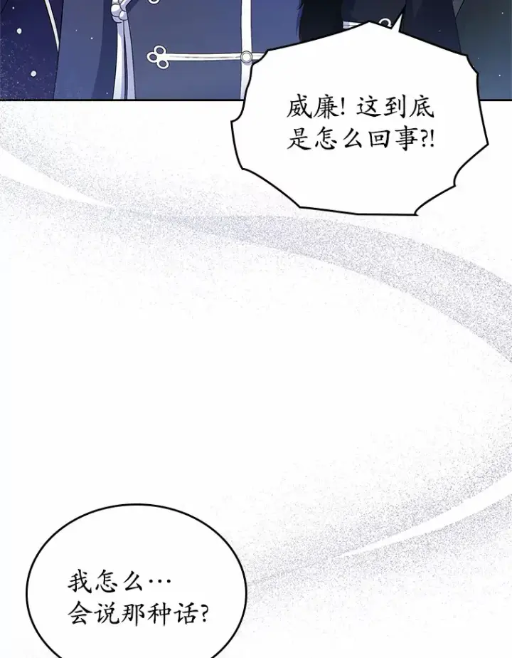 漫画《抢走女主的初恋》16.真相回顾第37张图