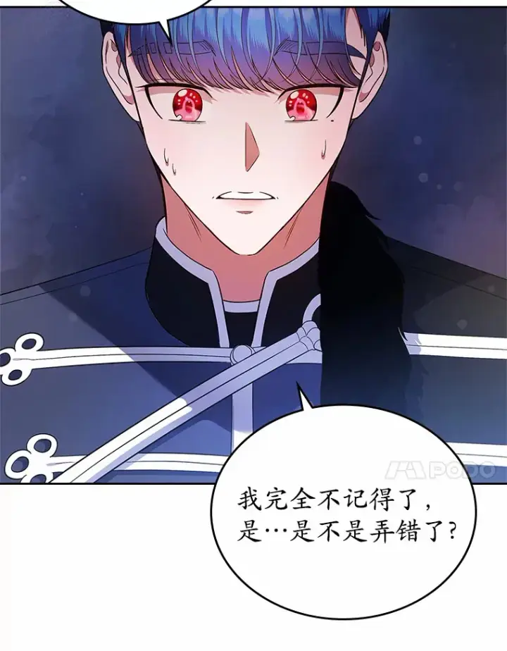 漫画《抢走女主的初恋》16.真相回顾第38张图