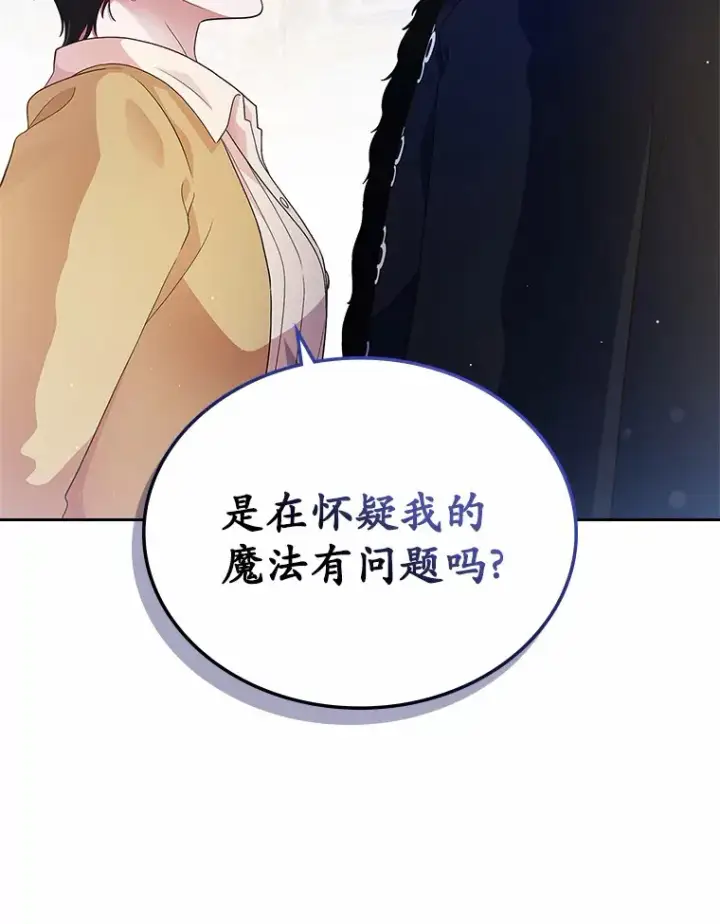 漫画《抢走女主的初恋》16.真相回顾第40张图