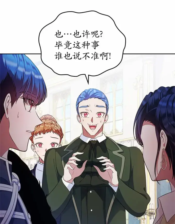 漫画《抢走女主的初恋》16.真相回顾第41张图