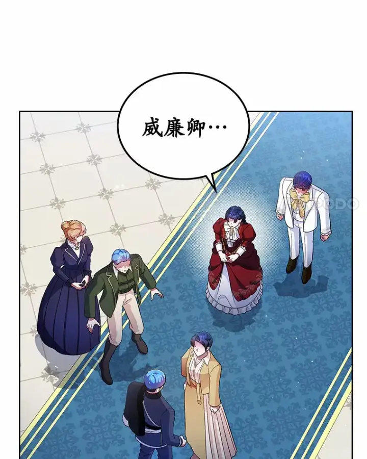 漫画《抢走女主的初恋》16.真相回顾第45张图
