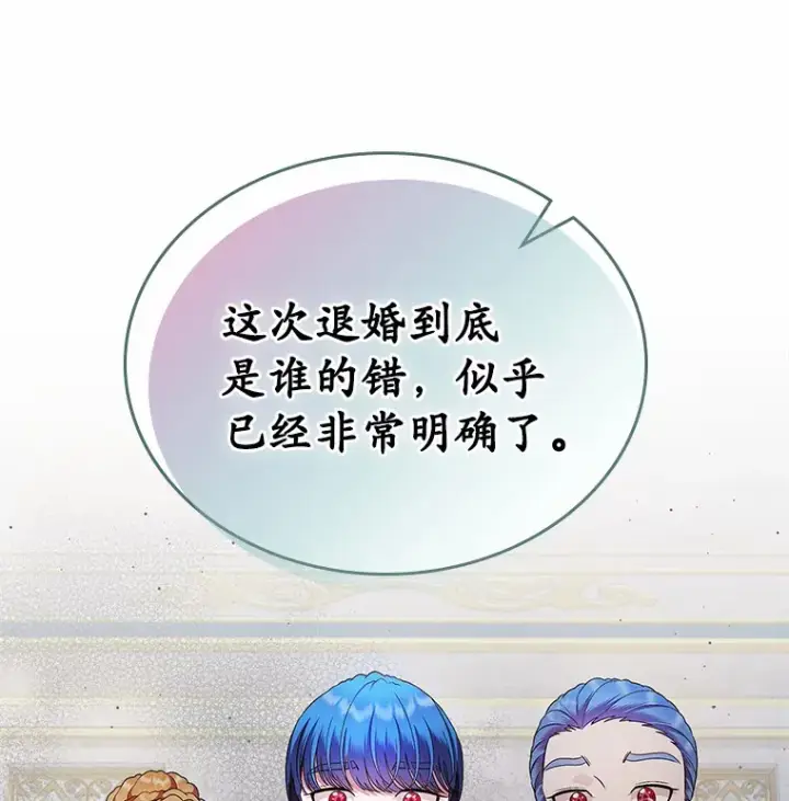 漫画《抢走女主的初恋》16.真相回顾第51张图