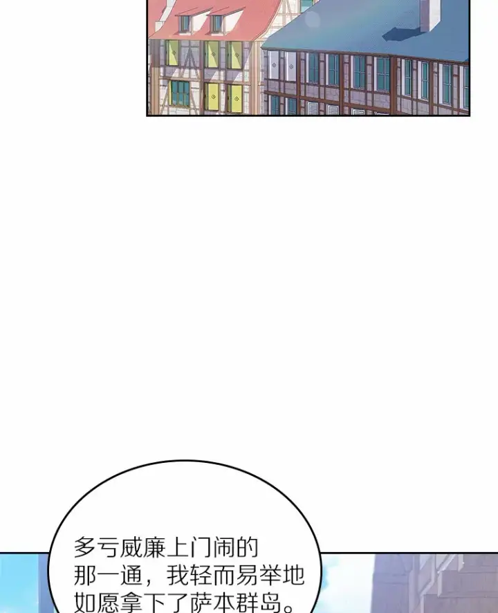 漫画《抢走女主的初恋》16.真相回顾第55张图