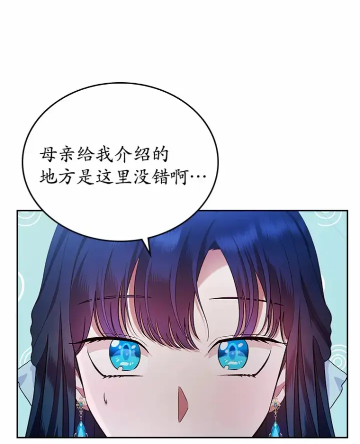 漫画《抢走女主的初恋》16.真相回顾第57张图