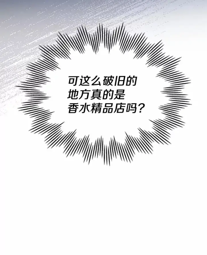 漫画《抢走女主的初恋》16.真相回顾第60张图