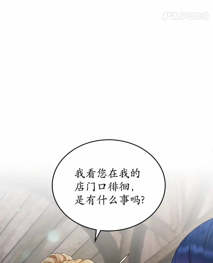 漫画《抢走女主的初恋》16.真相回顾第63张图