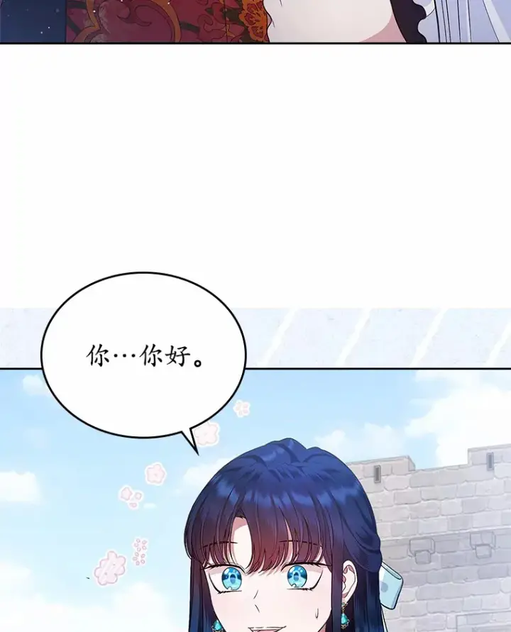 漫画《抢走女主的初恋》16.真相回顾第65张图