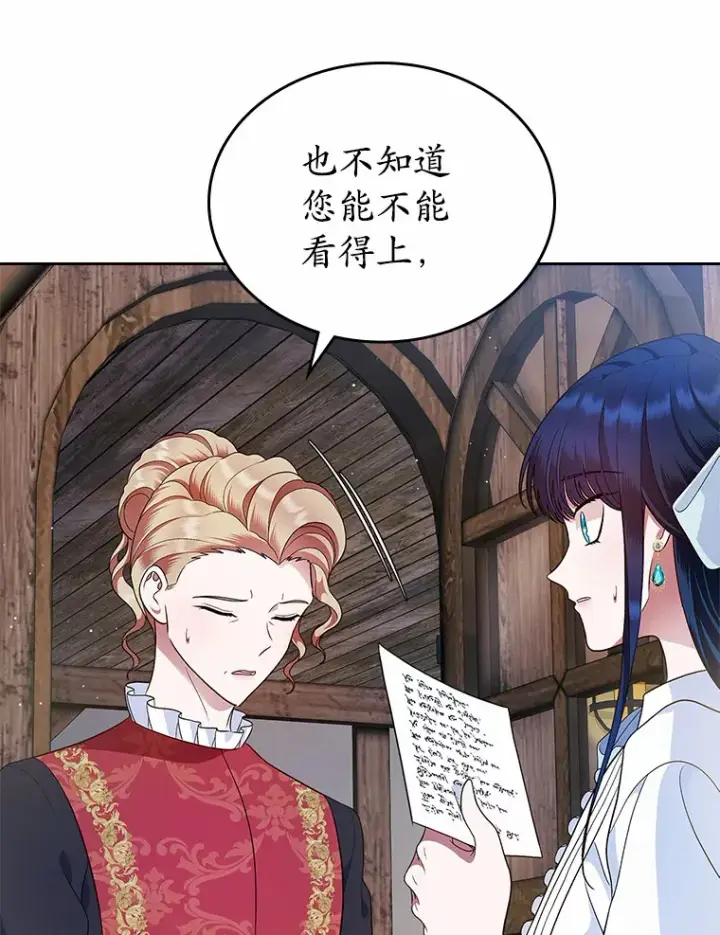 漫画《抢走女主的初恋》16.真相回顾第67张图