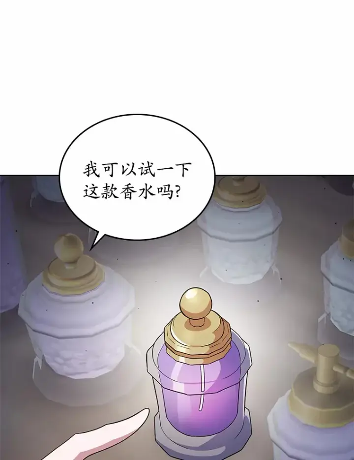 漫画《抢走女主的初恋》16.真相回顾第72张图
