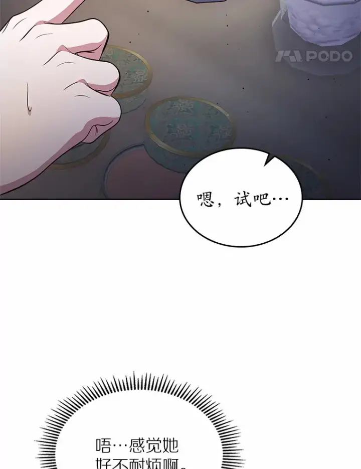 漫画《抢走女主的初恋》16.真相回顾第73张图