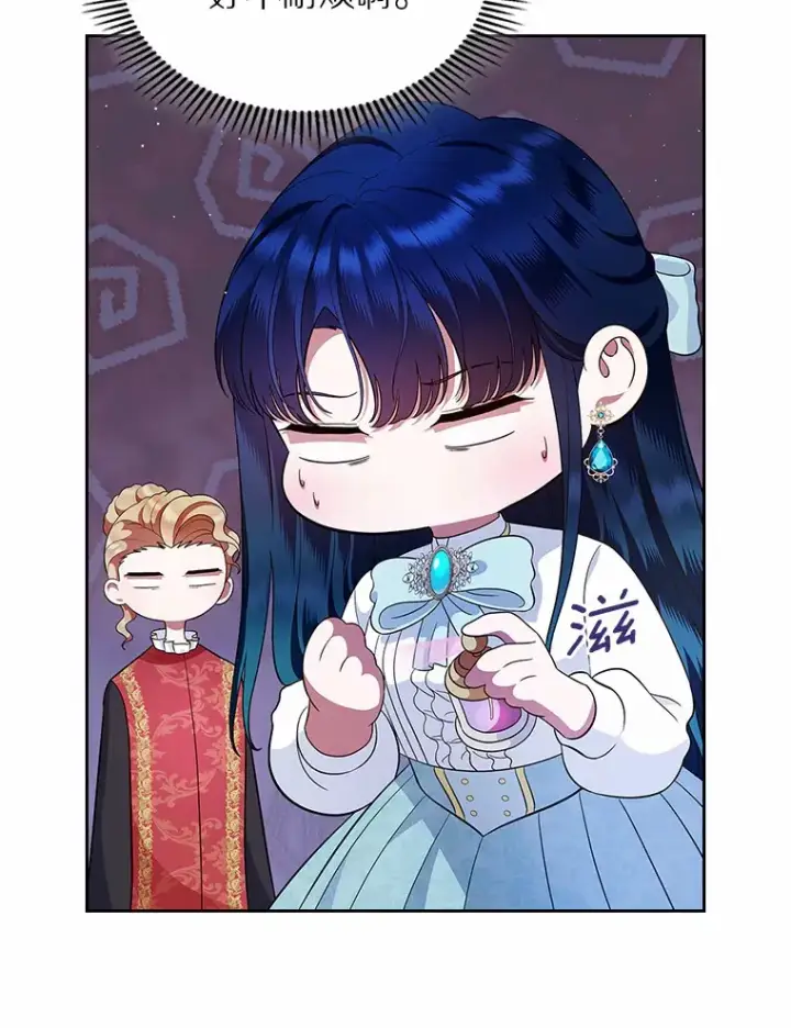 漫画《抢走女主的初恋》16.真相回顾第74张图