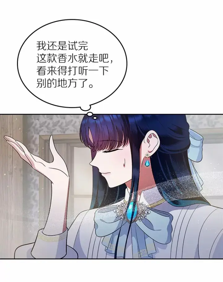 漫画《抢走女主的初恋》16.真相回顾第75张图