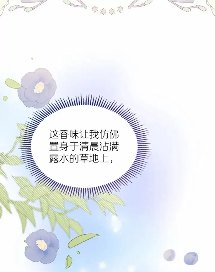 漫画《抢走女主的初恋》16.真相回顾第78张图