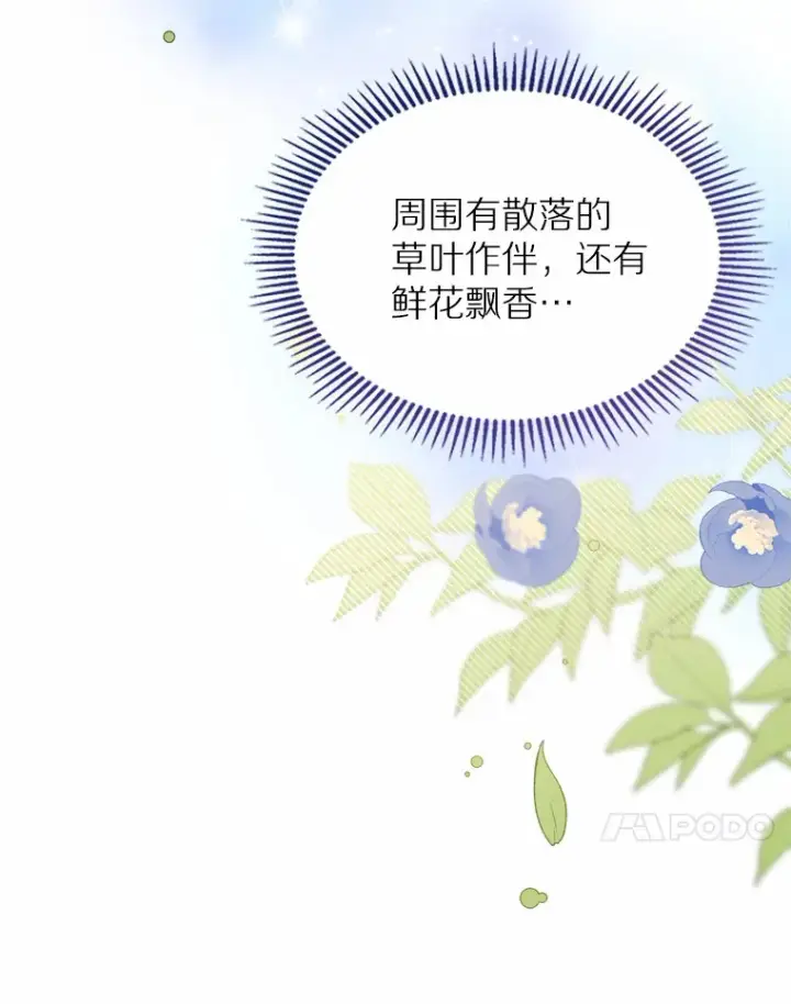 漫画《抢走女主的初恋》16.真相回顾第79张图