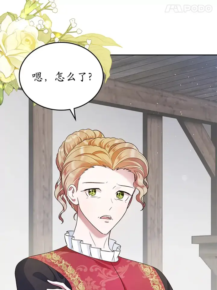 漫画《抢走女主的初恋》16.真相回顾第83张图