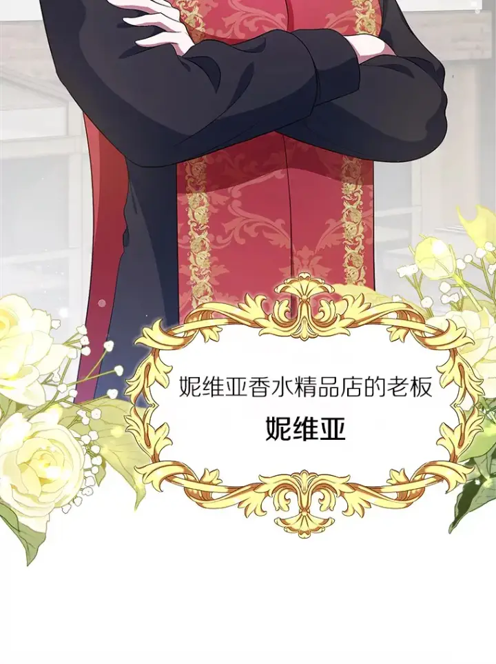 漫画《抢走女主的初恋》16.真相回顾第84张图