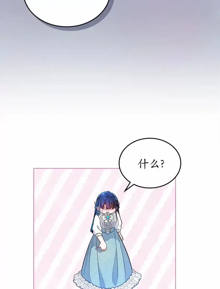 漫画《抢走女主的初恋》16.真相回顾第93张图