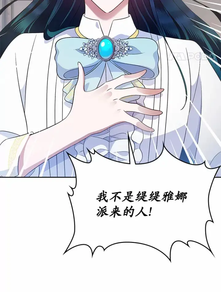 漫画《抢走女主的初恋》16.真相回顾第99张图