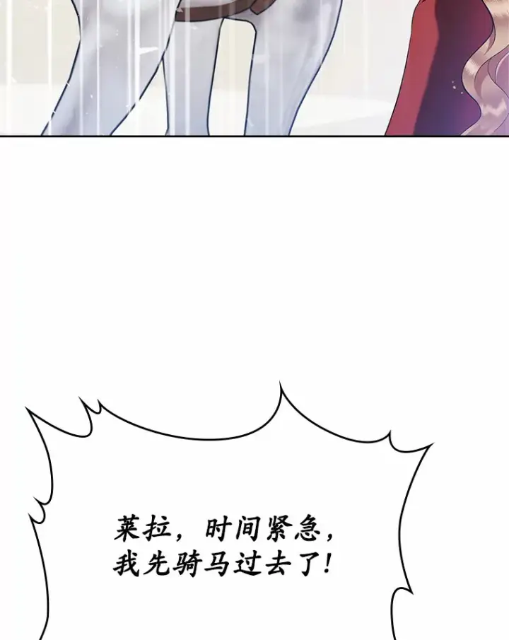 漫画《抢走女主的初恋》17.意外来临第103张图