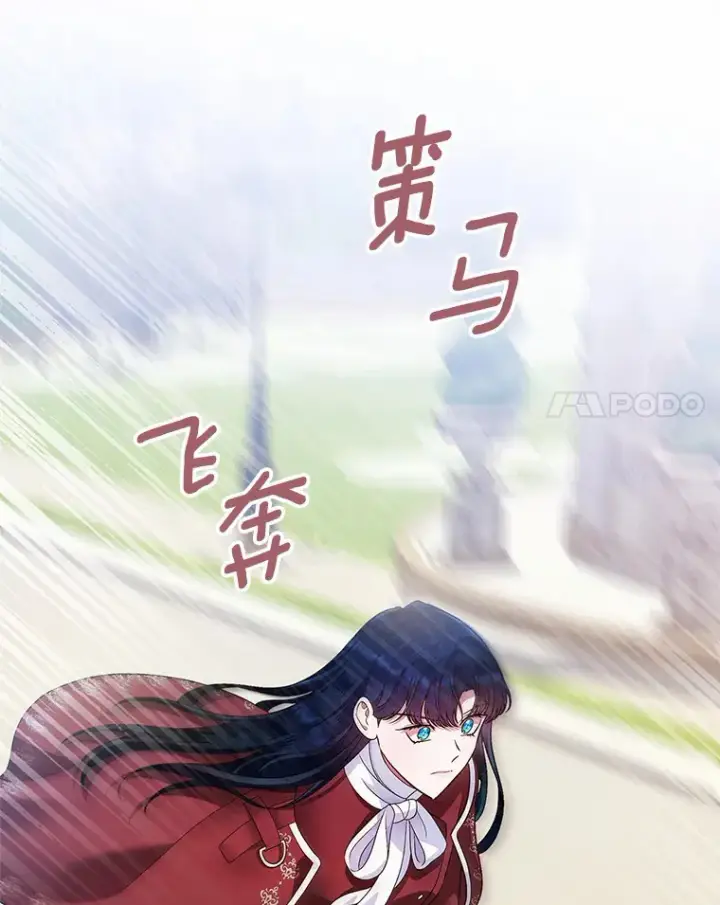 漫画《抢走女主的初恋》17.意外来临第109张图