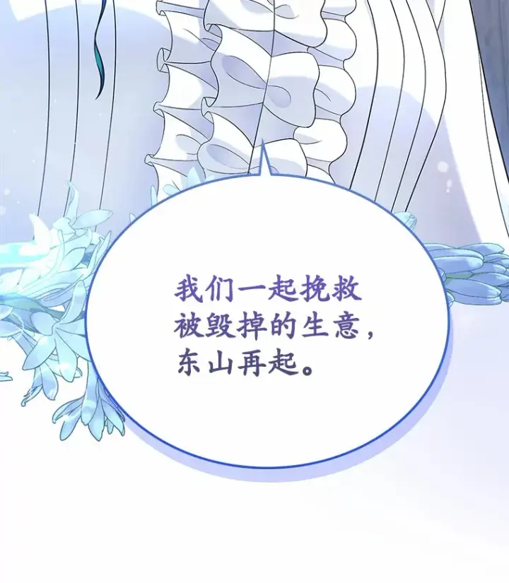 漫画《抢走女主的初恋》17.意外来临第11张图
