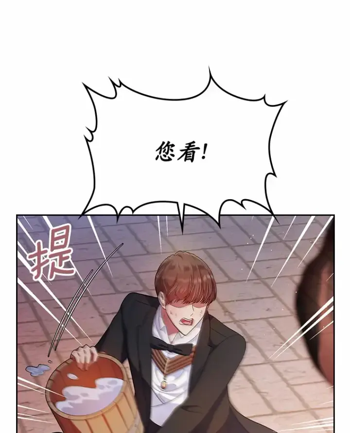 漫画《抢走女主的初恋》17.意外来临第118张图