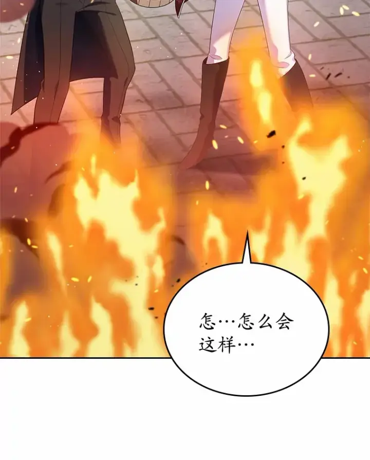 漫画《抢走女主的初恋》17.意外来临第124张图