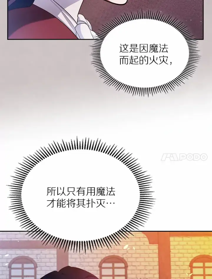 漫画《抢走女主的初恋》17.意外来临第126张图