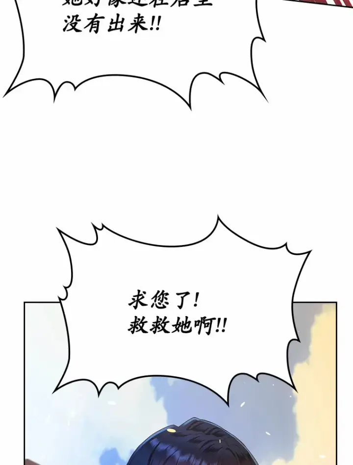 漫画《抢走女主的初恋》17.意外来临第130张图
