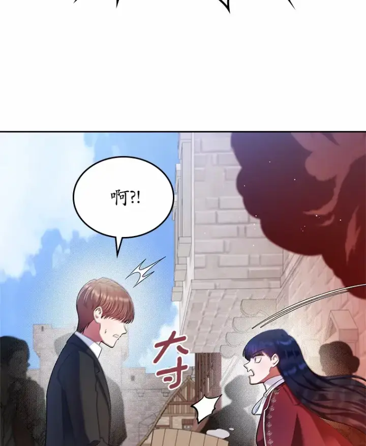 漫画《抢走女主的初恋》17.意外来临第135张图