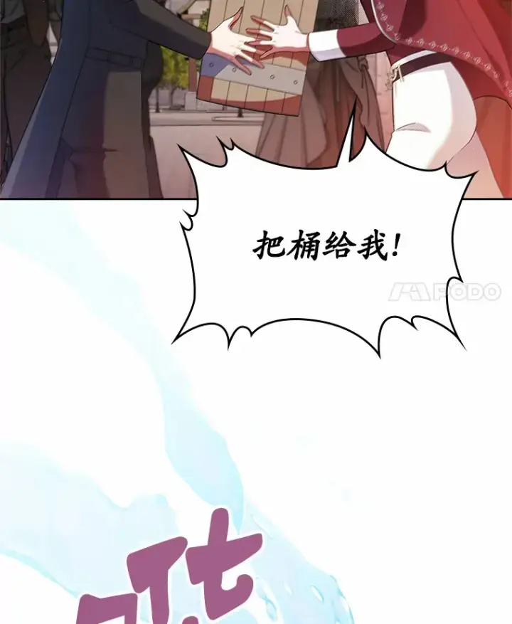 漫画《抢走女主的初恋》17.意外来临第136张图