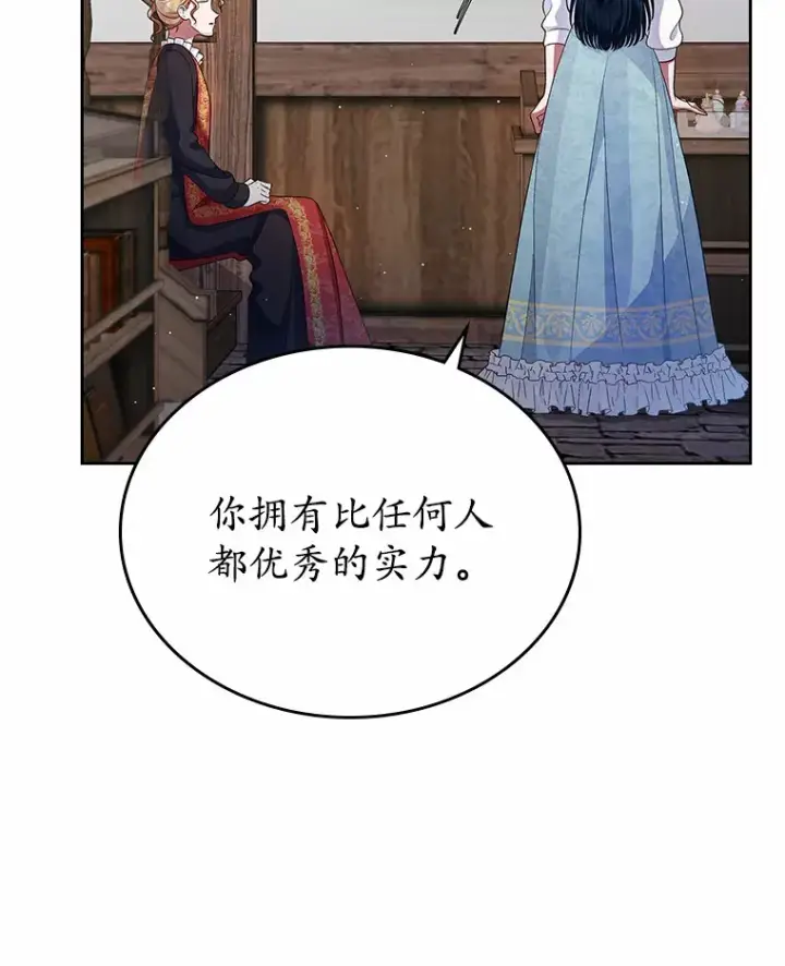 漫画《抢走女主的初恋》17.意外来临第14张图