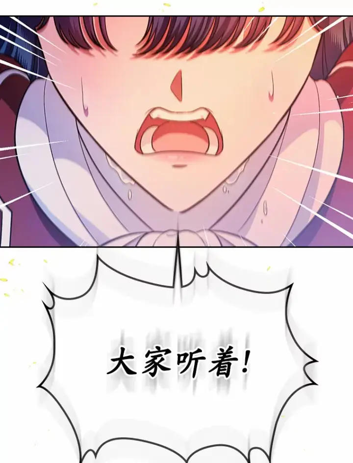 漫画《抢走女主的初恋》17.意外来临第140张图