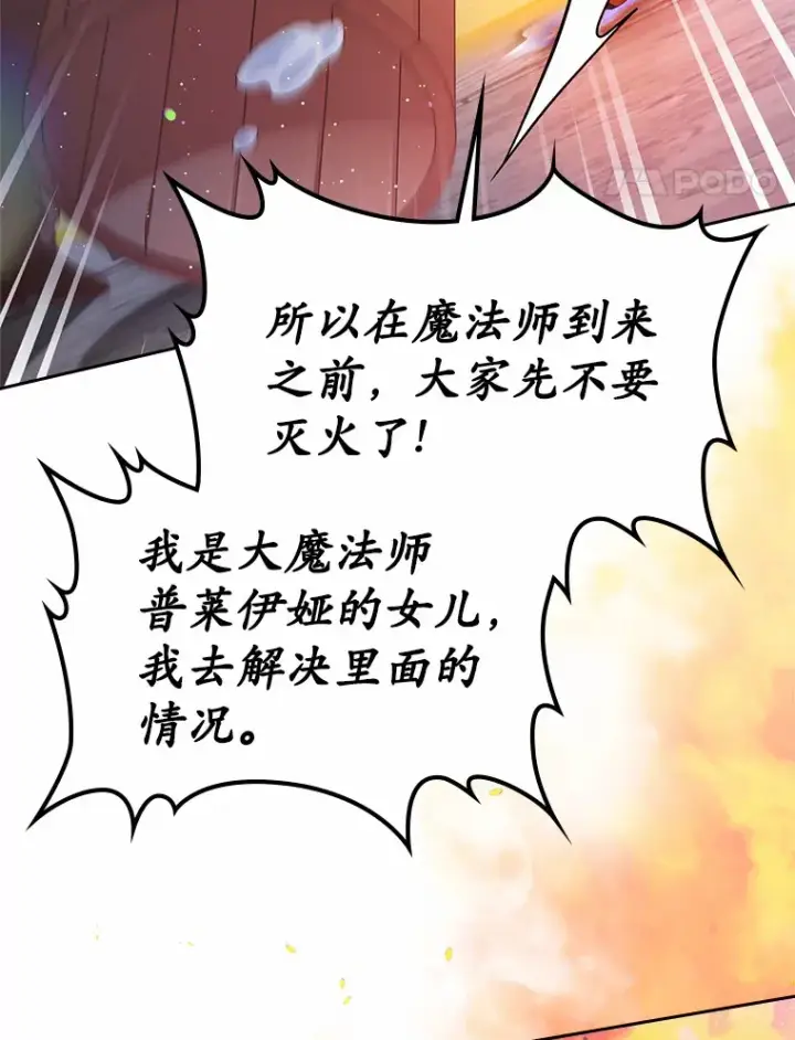 漫画《抢走女主的初恋》17.意外来临第143张图