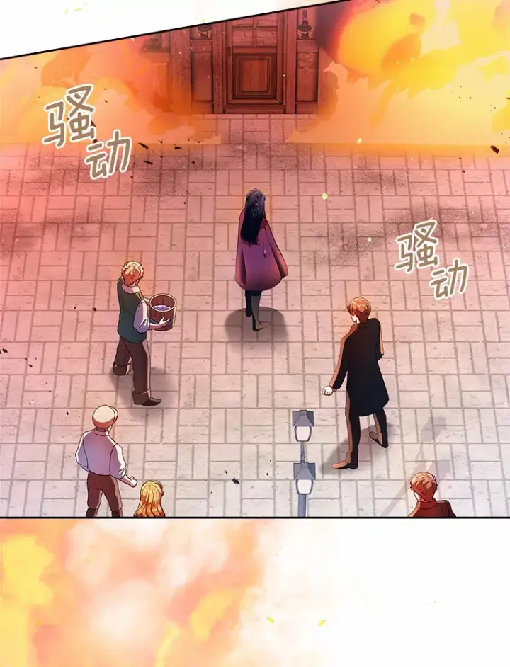 漫画《抢走女主的初恋》17.意外来临第144张图