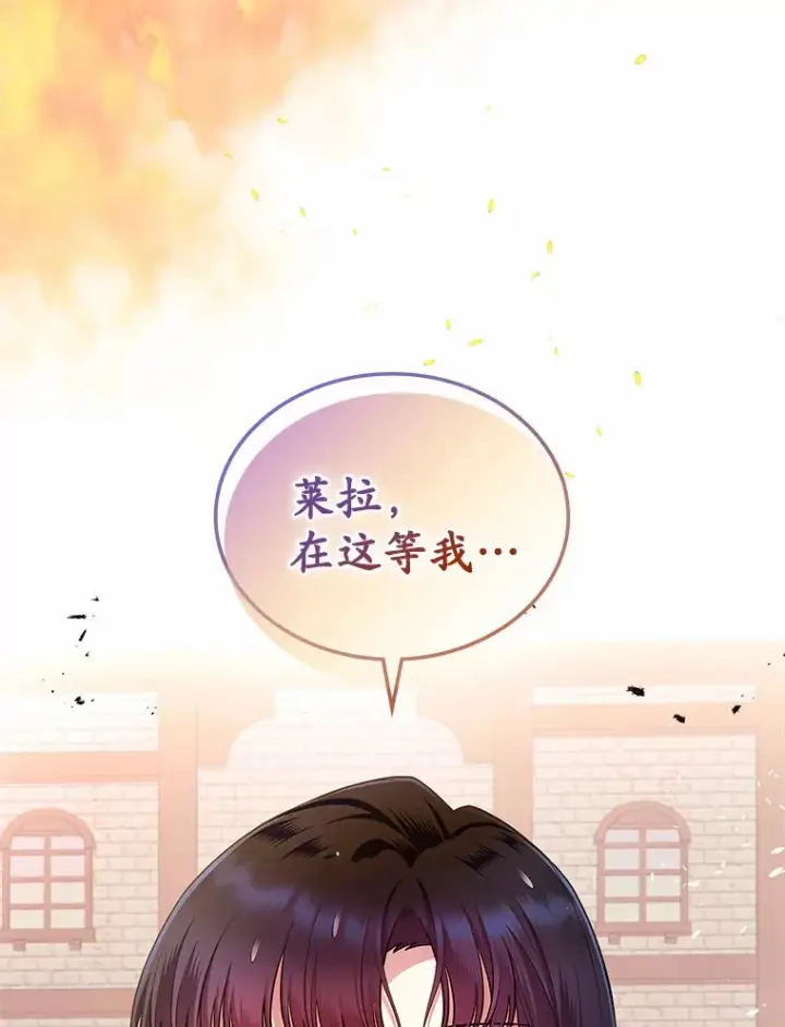 漫画《抢走女主的初恋》17.意外来临第145张图