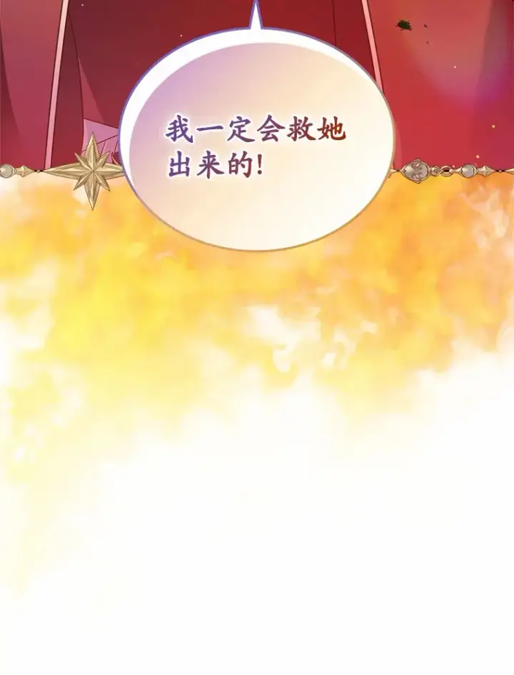 漫画《抢走女主的初恋》17.意外来临第147张图