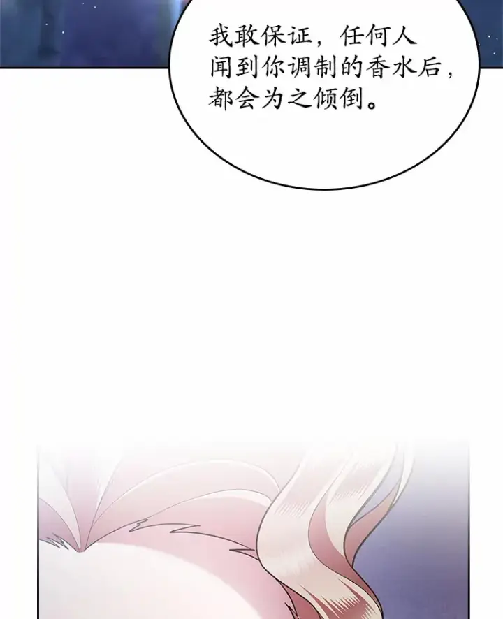 漫画《抢走女主的初恋》17.意外来临第17张图