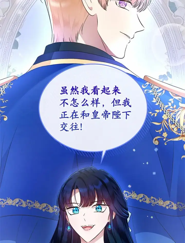 漫画《抢走女主的初恋》17.意外来临第24张图