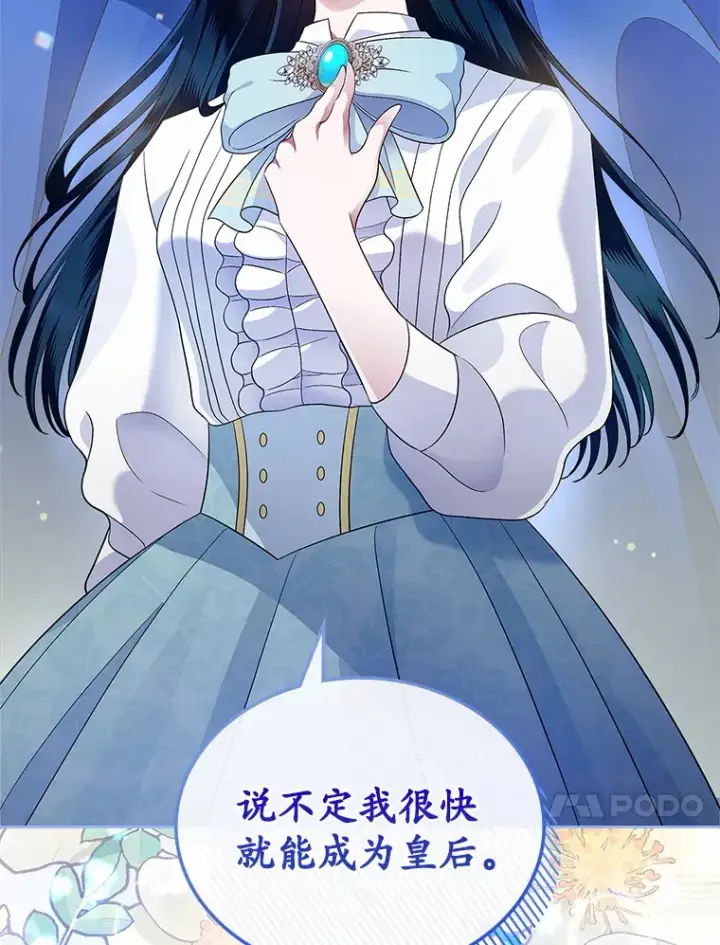 漫画《抢走女主的初恋》17.意外来临第25张图