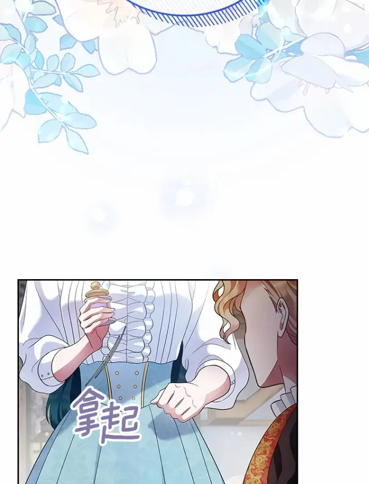 漫画《抢走女主的初恋》17.意外来临第26张图